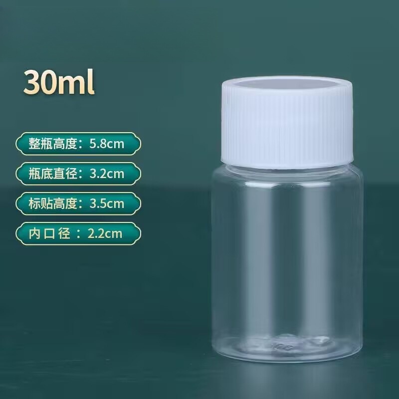 30ml PET Mini Jar – Travel Size Container